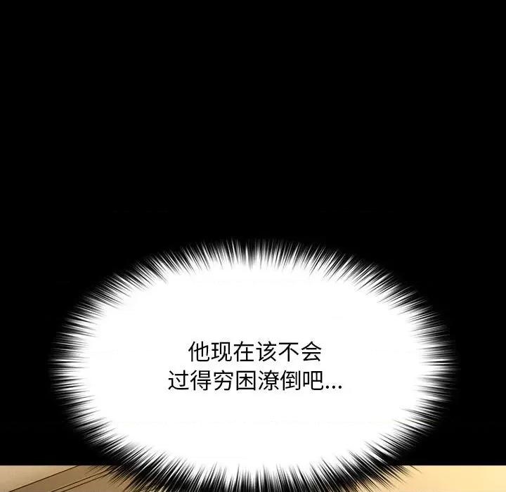 我家的赘婿大人 赘婿要通吃-赘婿要通吃 第84话 第13页