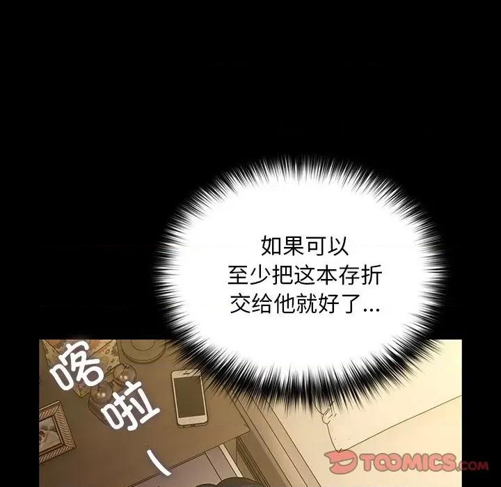 我家的赘婿大人 赘婿要通吃-赘婿要通吃 第84话 第16页