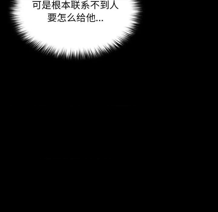 我家的赘婿大人 赘婿要通吃-赘婿要通吃 第84话 第18页
