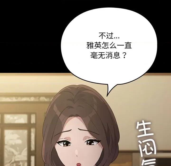 我家的赘婿大人 赘婿要通吃-赘婿要通吃 第84话 第19页