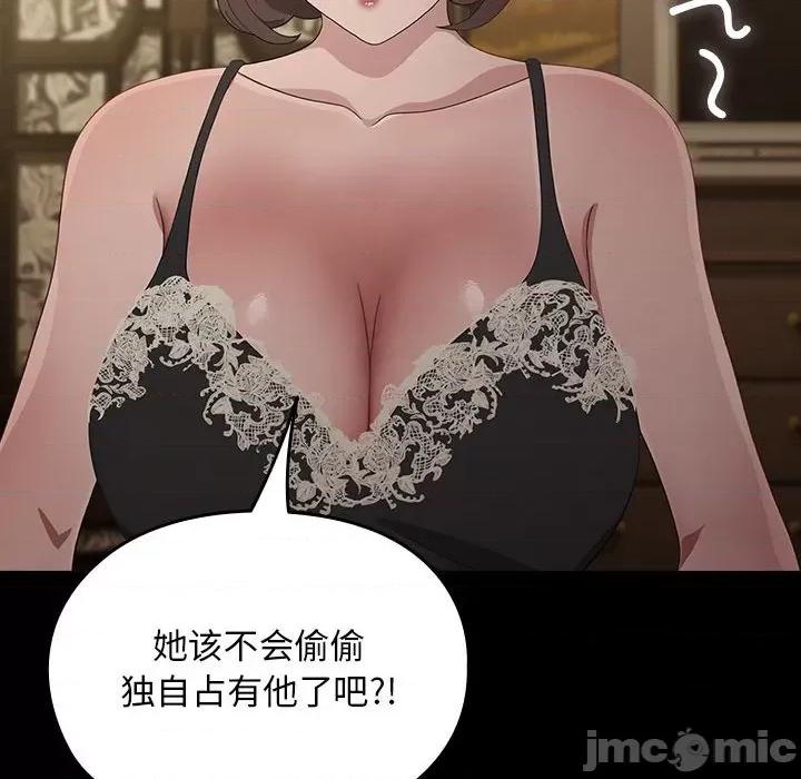 我家的赘婿大人 赘婿要通吃-赘婿要通吃 第84话 第20页
