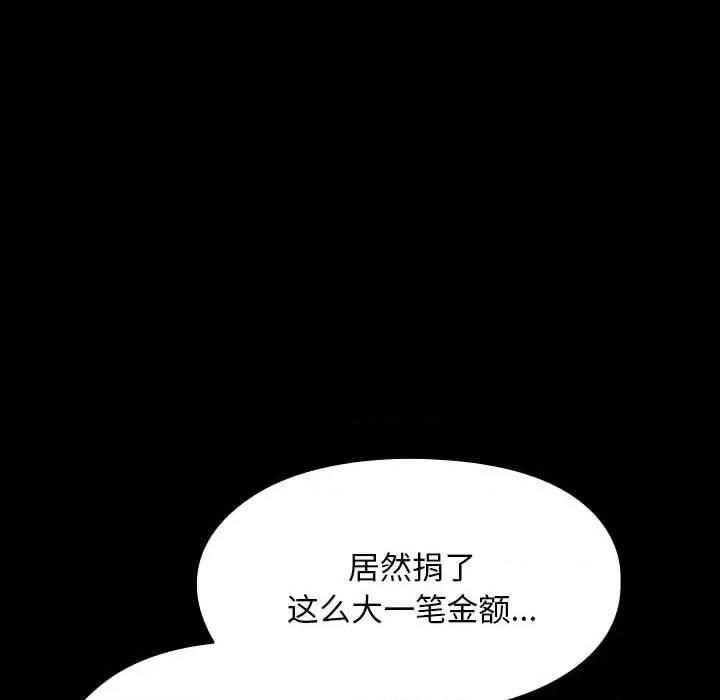 我家的赘婿大人 赘婿要通吃-赘婿要通吃 第84话 第22页