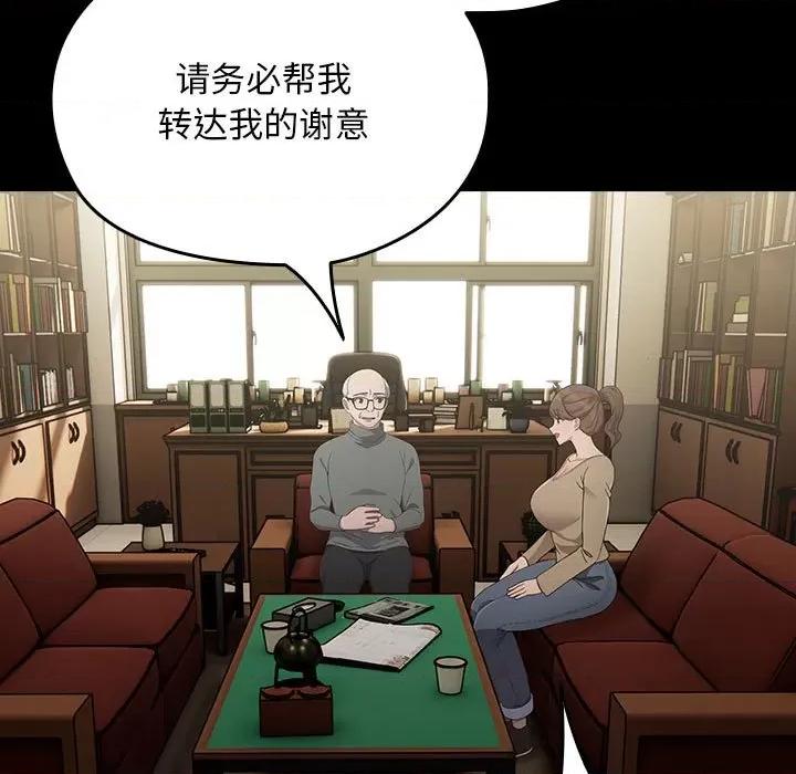 我家的赘婿大人 赘婿要通吃-赘婿要通吃 第84话 第23页