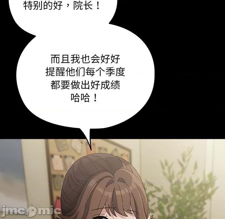 我家的赘婿大人 赘婿要通吃-赘婿要通吃 第84话 第25页
