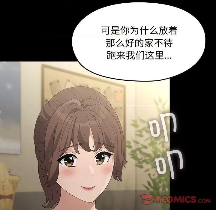 我家的赘婿大人 赘婿要通吃-赘婿要通吃 第84话 第28页