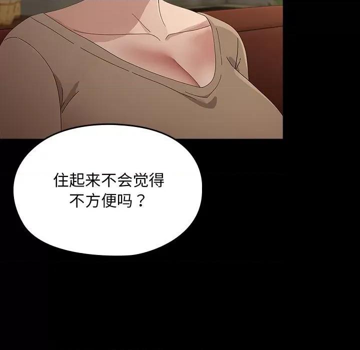 我家的赘婿大人 赘婿要通吃-赘婿要通吃 第84话 第29页
