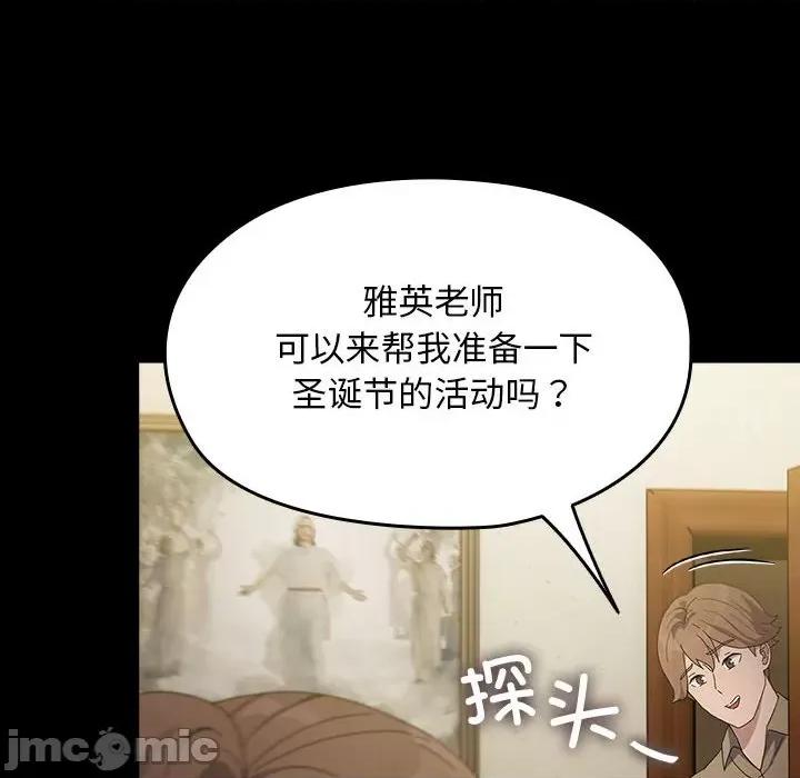 我家的赘婿大人 赘婿要通吃-赘婿要通吃 第84话 第30页