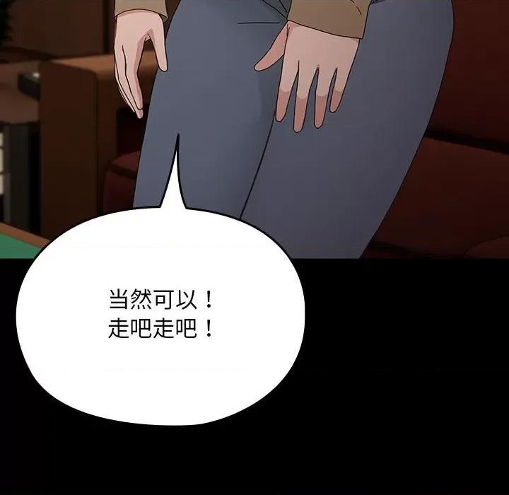 我家的赘婿大人 赘婿要通吃-赘婿要通吃 第84话 第34页