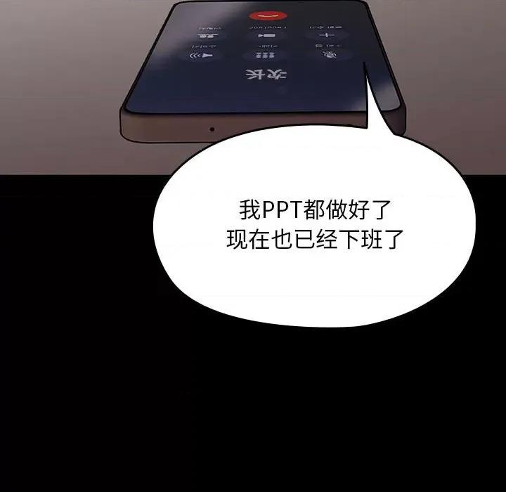 我家的赘婿大人 赘婿要通吃-赘婿要通吃 第84话 第44页