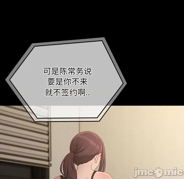 我家的赘婿大人 赘婿要通吃-赘婿要通吃 第84话 第45页