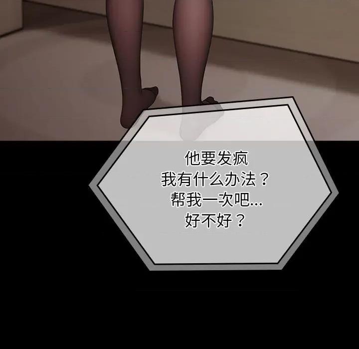 我家的赘婿大人 赘婿要通吃-赘婿要通吃 第84话 第47页