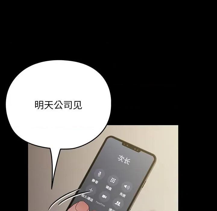 我家的赘婿大人 赘婿要通吃-赘婿要通吃 第84话 第48页