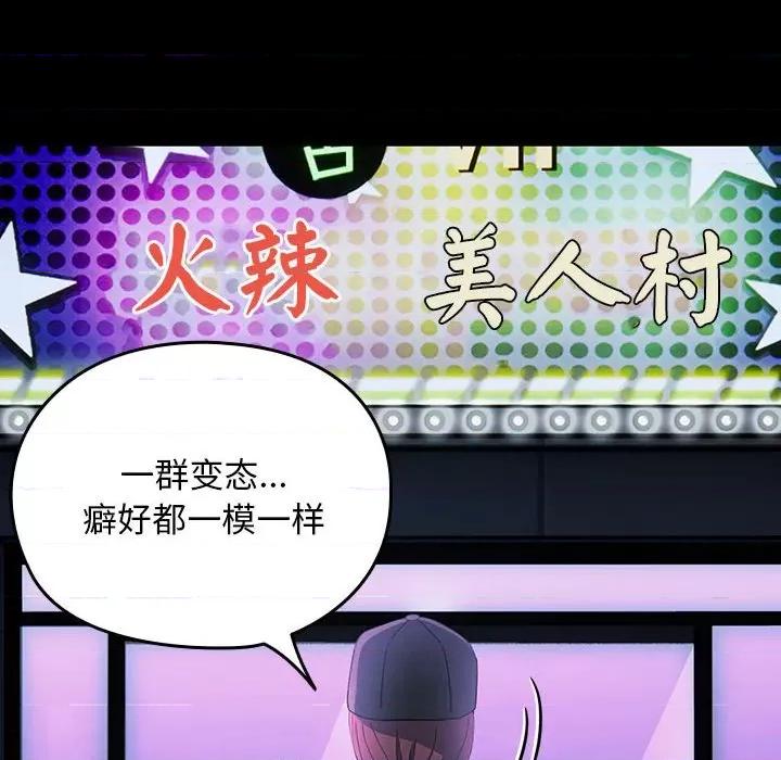 我家的赘婿大人 赘婿要通吃-赘婿要通吃 第84话 第58页