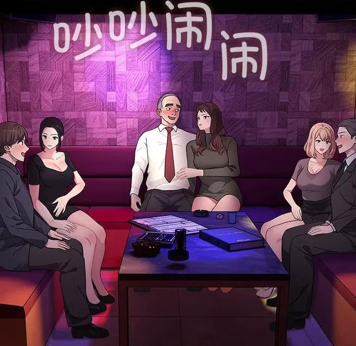 我家的赘婿大人 赘婿要通吃-赘婿要通吃 第84话 第61页