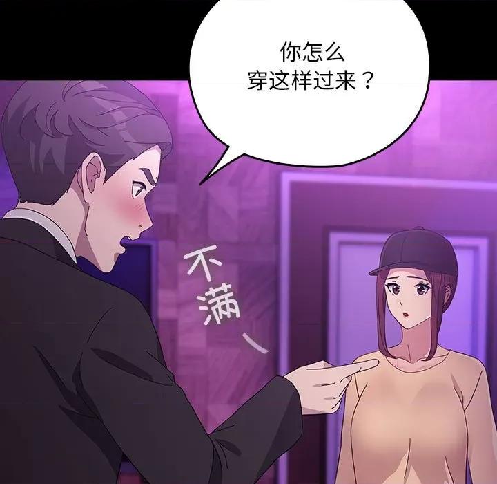 我家的赘婿大人 赘婿要通吃-赘婿要通吃 第84话 第67页