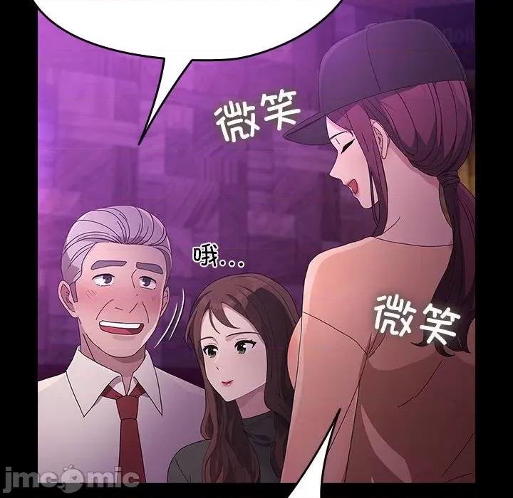 我家的赘婿大人 赘婿要通吃-赘婿要通吃 第84话 第70页