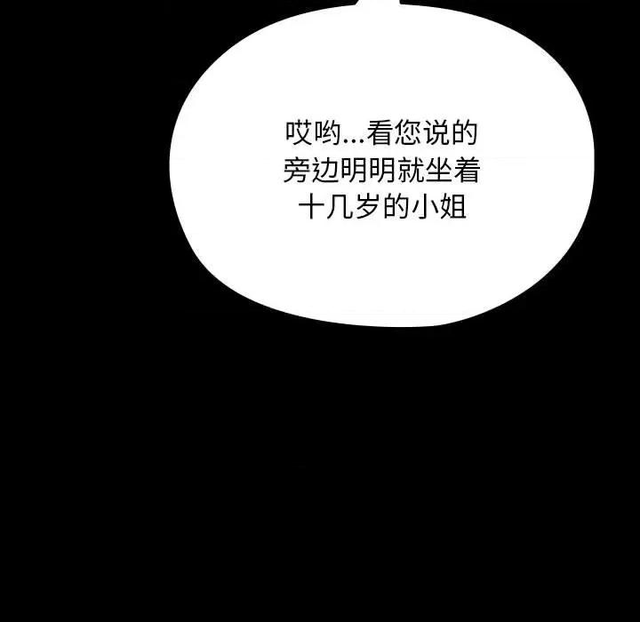 我家的赘婿大人 赘婿要通吃-赘婿要通吃 第84话 第71页