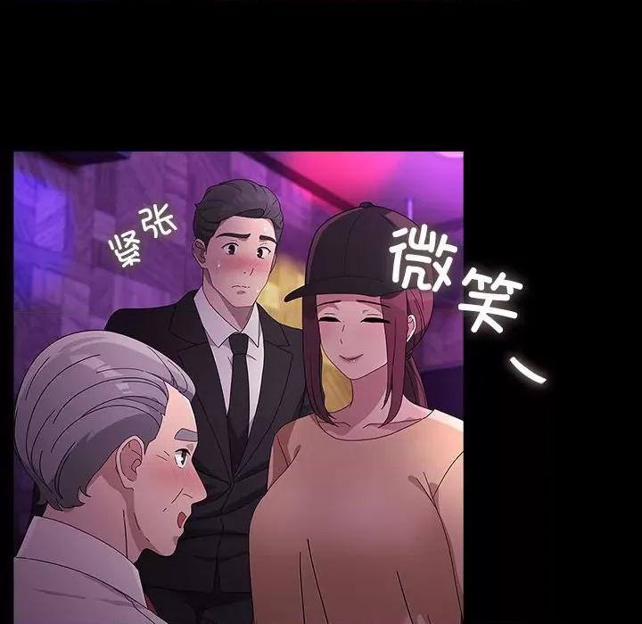 我家的赘婿大人 赘婿要通吃-赘婿要通吃 第84话 第72页
