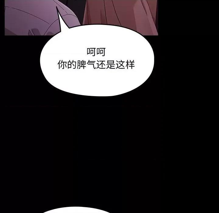 我家的赘婿大人 赘婿要通吃-赘婿要通吃 第84话 第73页