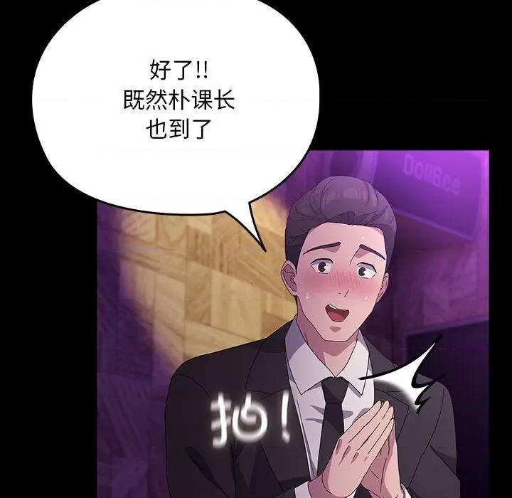 我家的赘婿大人 赘婿要通吃-赘婿要通吃 第84话 第74页