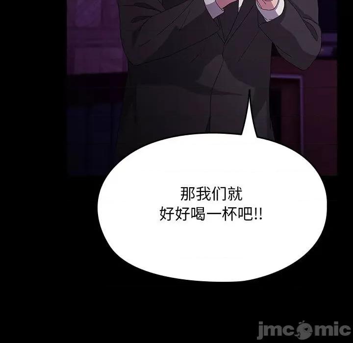 我家的赘婿大人 赘婿要通吃-赘婿要通吃 第84话 第75页