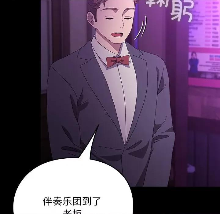 我家的赘婿大人 赘婿要通吃-赘婿要通吃 第84话 第78页