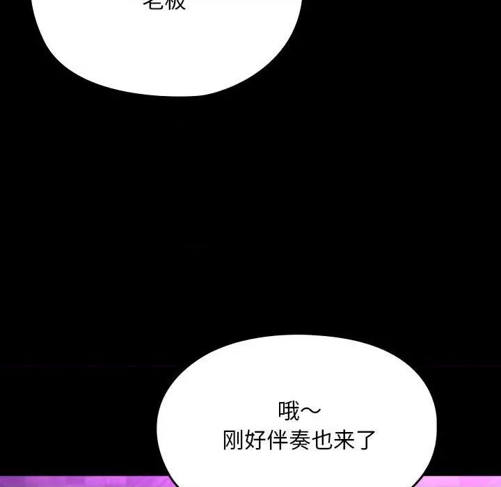 我家的赘婿大人 赘婿要通吃-赘婿要通吃 第84话 第79页