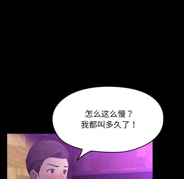 我家的赘婿大人 赘婿要通吃-赘婿要通吃 第84话 第84页