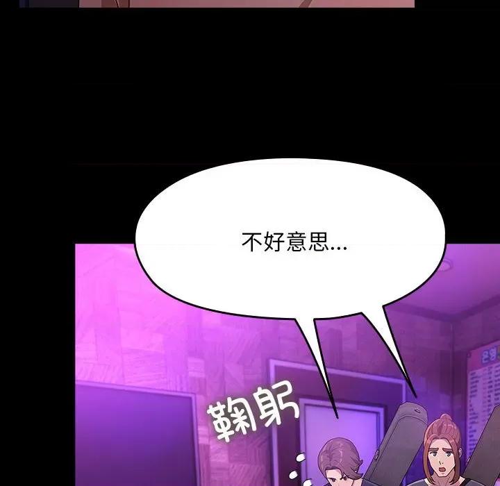 我家的赘婿大人 赘婿要通吃-赘婿要通吃 第84话 第86页
