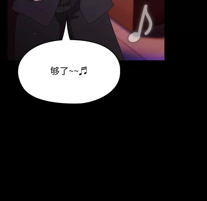 我家的赘婿大人 赘婿要通吃-赘婿要通吃 第84话 第94页