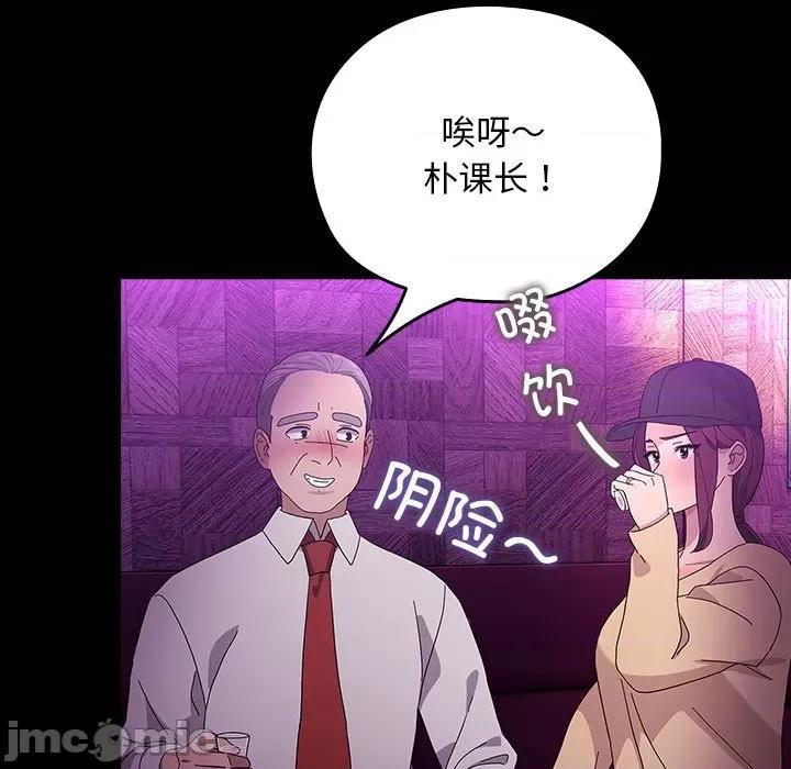 我家的赘婿大人 赘婿要通吃-赘婿要通吃 第84话 第95页