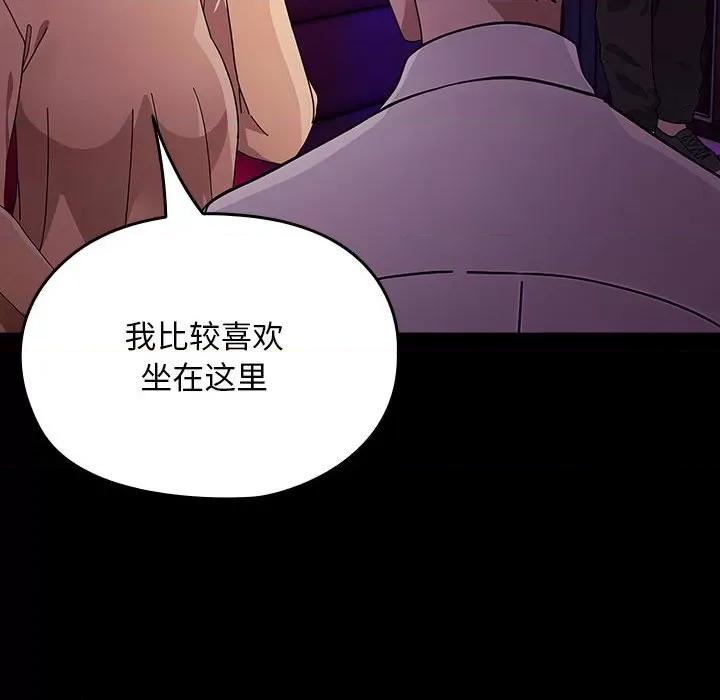 我家的赘婿大人 赘婿要通吃-赘婿要通吃 第84话 第98页