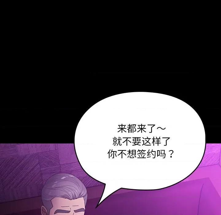 我家的赘婿大人 赘婿要通吃-赘婿要通吃 第84话 第99页