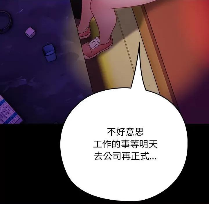 我家的赘婿大人 赘婿要通吃-赘婿要通吃 第84话 第101页