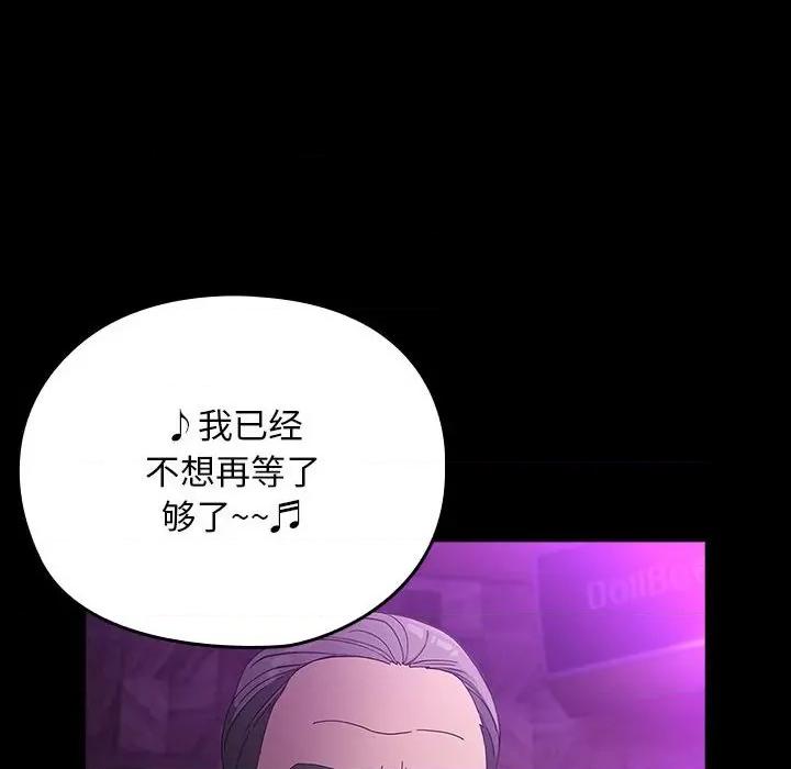 我家的赘婿大人 赘婿要通吃-赘婿要通吃 第84话 第102页