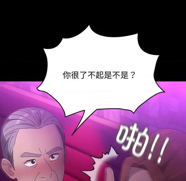 我家的赘婿大人 赘婿要通吃-赘婿要通吃 第84话 第116页