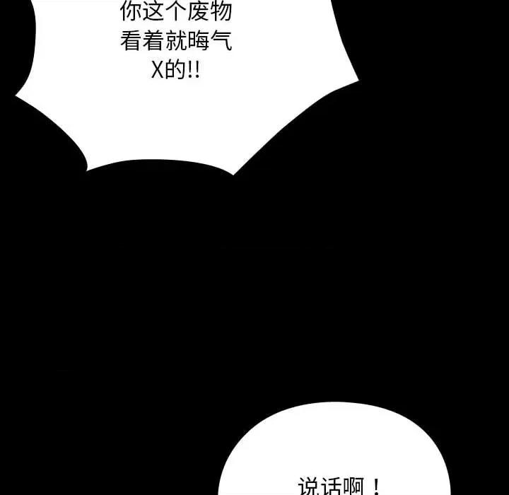 我家的赘婿大人 赘婿要通吃-赘婿要通吃 第84话 第118页