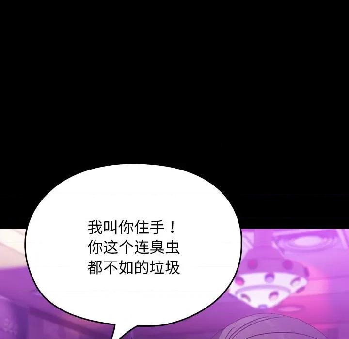 我家的赘婿大人 赘婿要通吃-赘婿要通吃 第84话 第121页