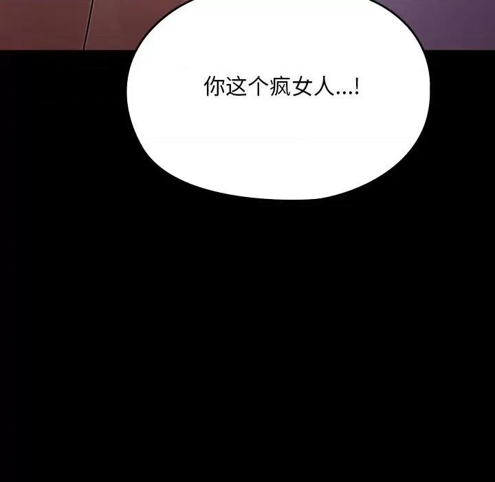 我家的赘婿大人 赘婿要通吃-赘婿要通吃 第84话 第123页