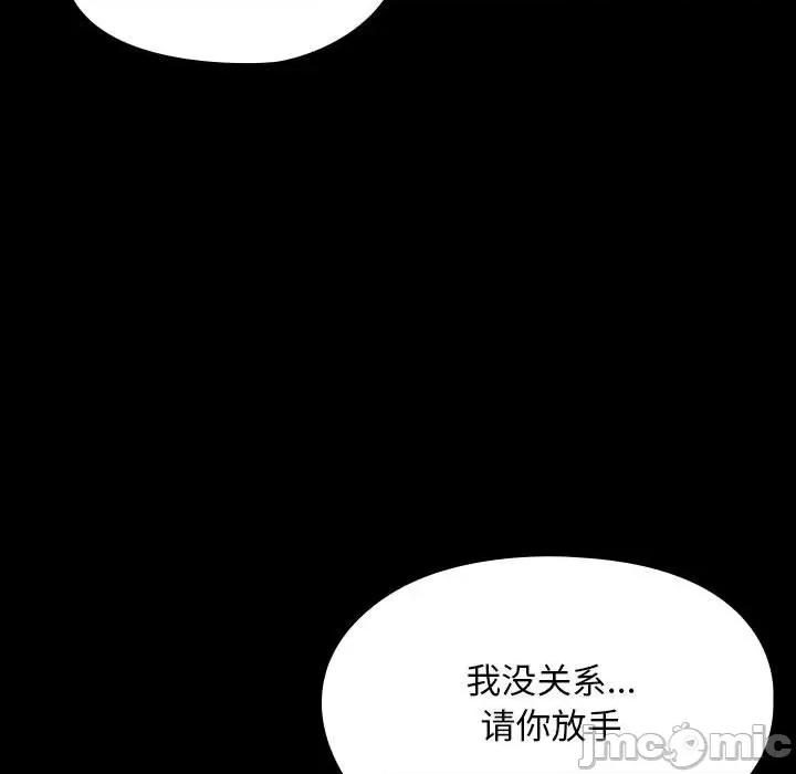 我家的赘婿大人 赘婿要通吃-赘婿要通吃 第84话 第125页