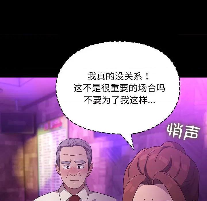 我家的赘婿大人 赘婿要通吃-赘婿要通吃 第84话 第128页