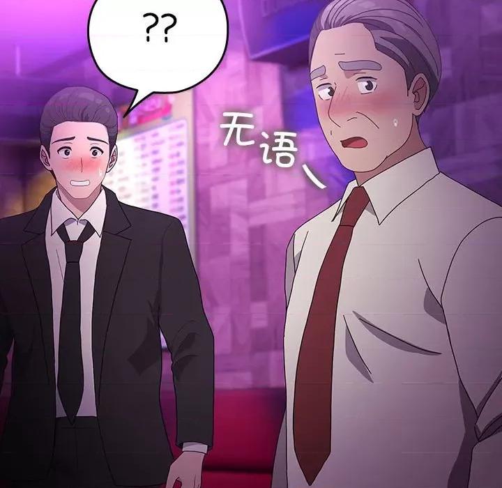 我家的赘婿大人 赘婿要通吃-赘婿要通吃 第84话 第131页