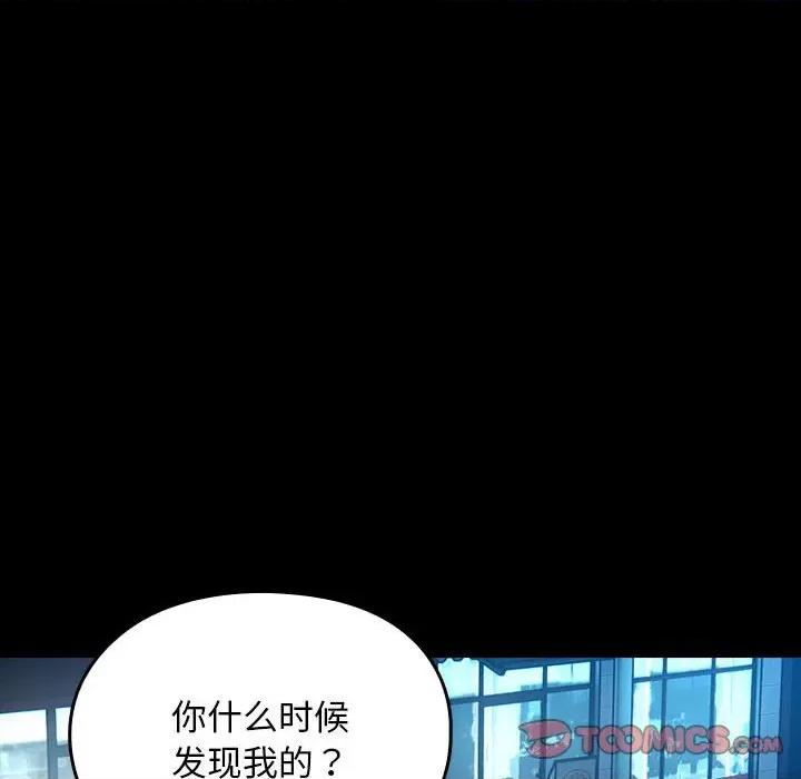 我家的赘婿大人 赘婿要通吃-赘婿要通吃 第84话 第136页