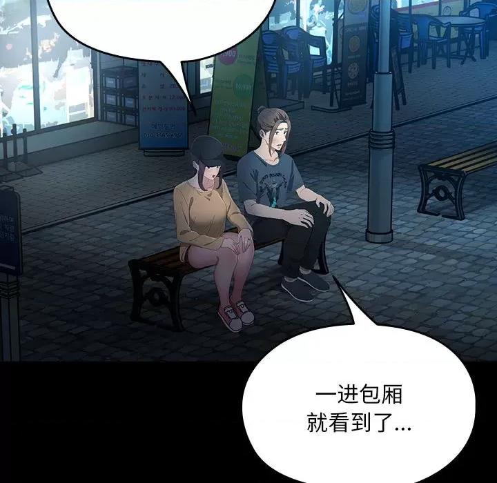 我家的赘婿大人 赘婿要通吃-赘婿要通吃 第84话 第137页