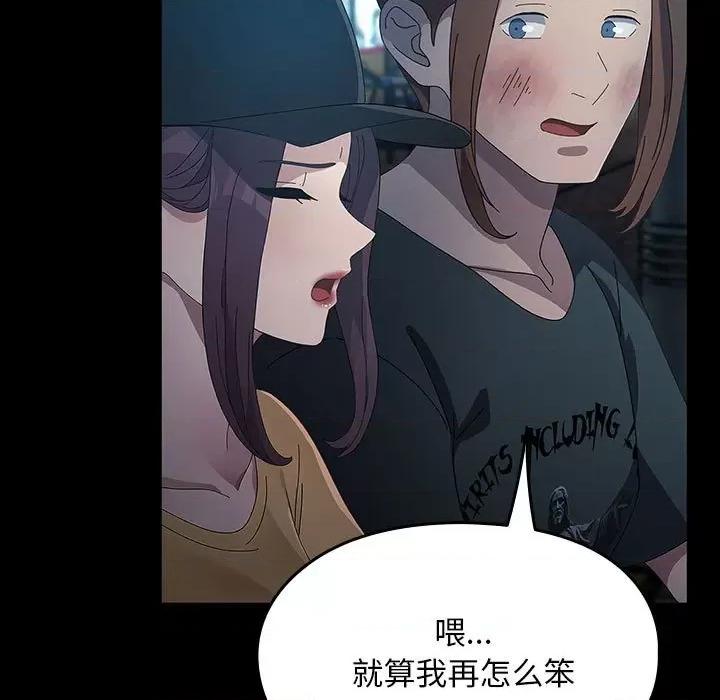我家的赘婿大人 赘婿要通吃-赘婿要通吃 第84话 第139页