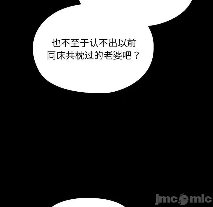我家的赘婿大人 赘婿要通吃-赘婿要通吃 第84话 第140页