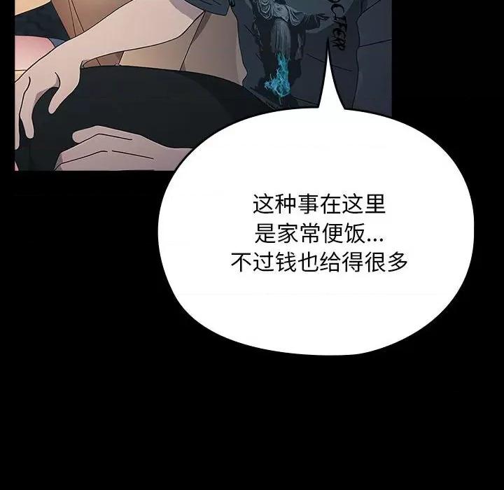 我家的赘婿大人 赘婿要通吃-赘婿要通吃 第84话 第142页