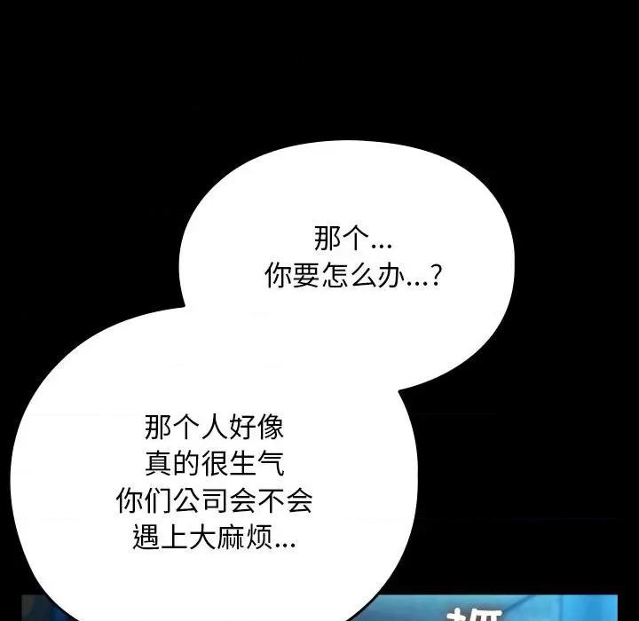 我家的赘婿大人 赘婿要通吃-赘婿要通吃 第84话 第143页