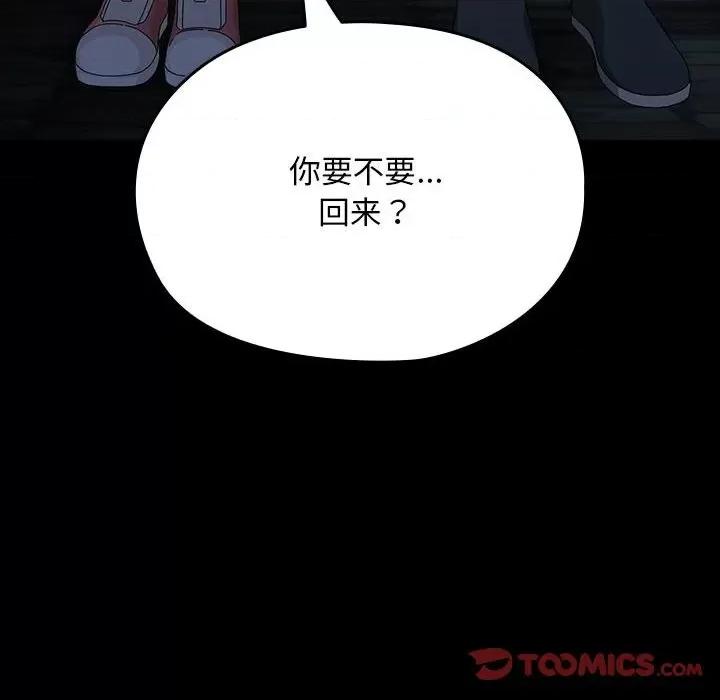 我家的赘婿大人 赘婿要通吃-赘婿要通吃 第84话 第148页
