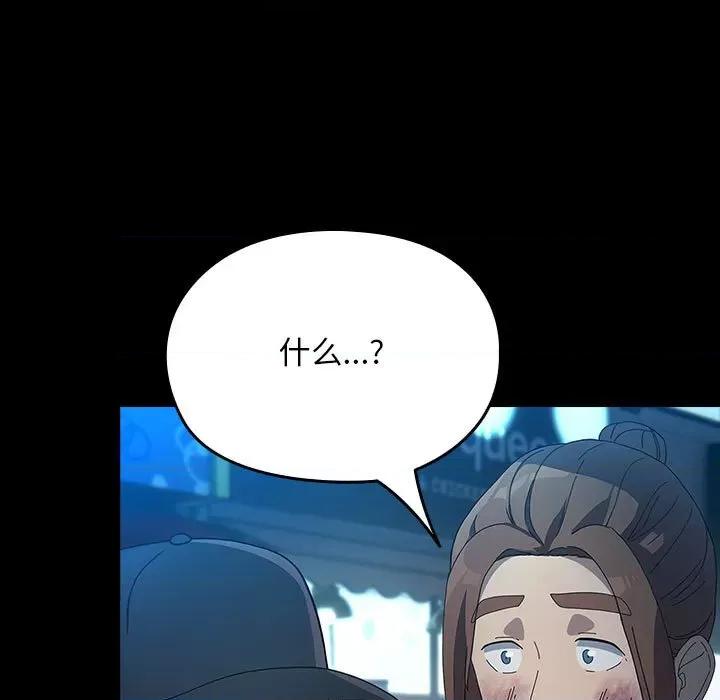 我家的赘婿大人 赘婿要通吃-赘婿要通吃 第84话 第149页
